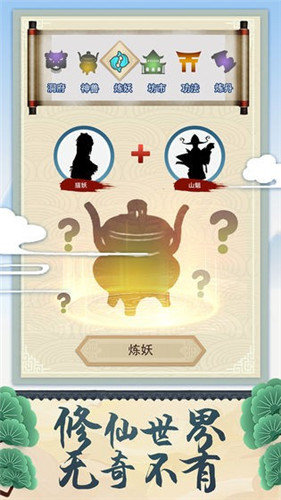 修仙式人生无限资源不减反增