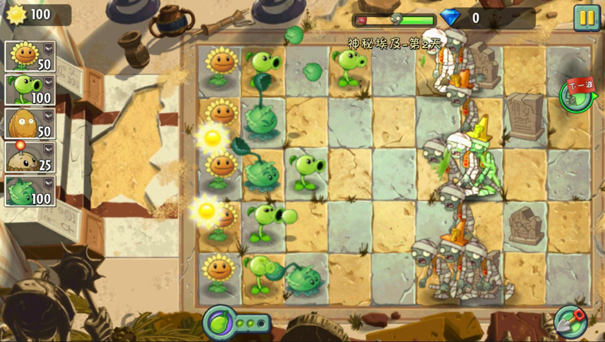 植物大战僵尸无尽版免费内购龙宫版(Plants vs. Zombies FREE)