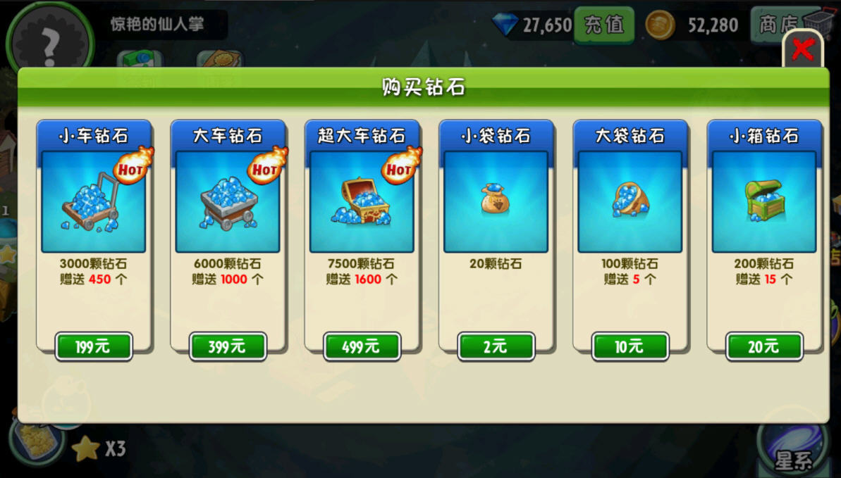 植物大战僵尸无尽版免费内购龙宫版(Plants vs. Zombies FREE)