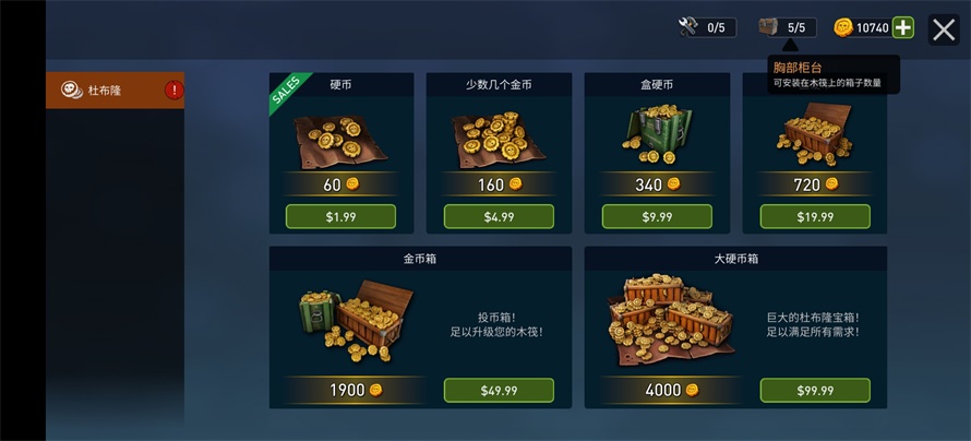 海洋游猎生存内购版