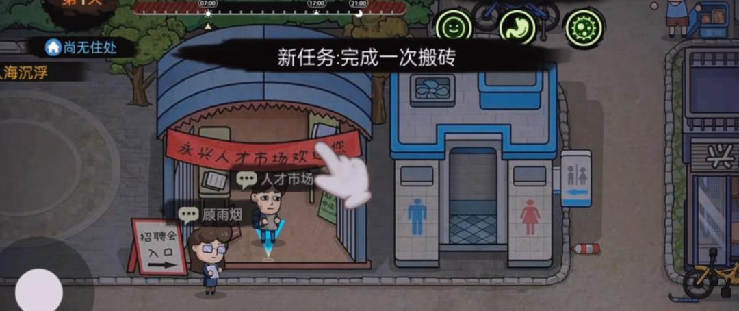 打工生活模拟器99999亿