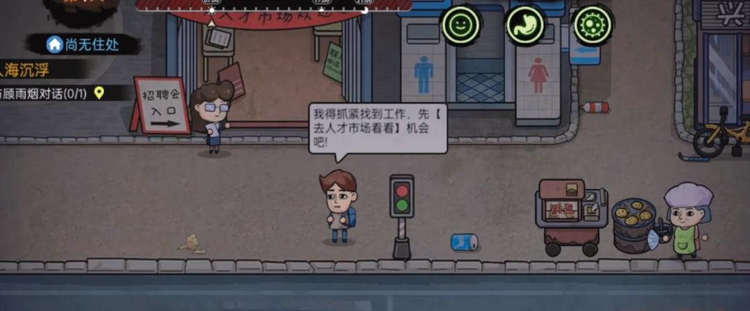 打工生活模拟器99999亿