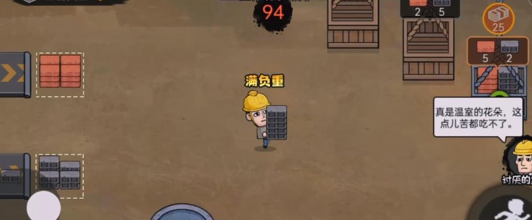 打工生活模拟器99999亿