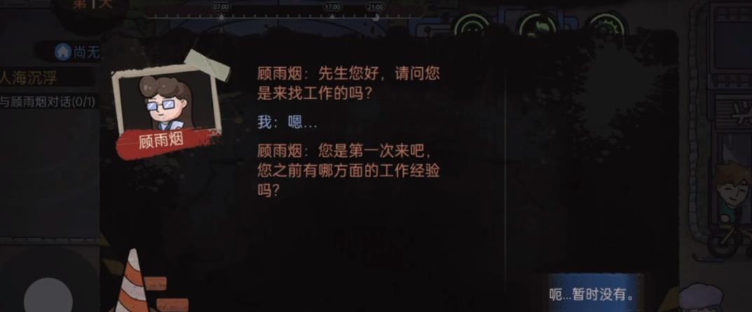 打工生活模拟器99999亿