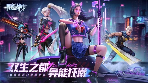 异能都市无限金币无限钻石版下载-异能都市无限金币无限钻石版安卓下载