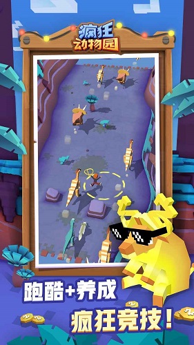 疯狂动物园9999999金币钻石无限动物(Stampede)