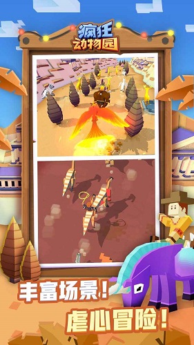 疯狂动物园9999999金币钻石无限动物(Stampede)