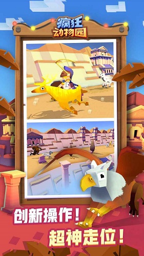 疯狂动物园9999999金币钻石无限动物(Stampede)