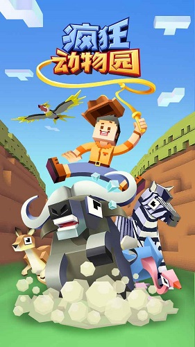 疯狂动物园9999999金币钻石无限动物(Stampede)