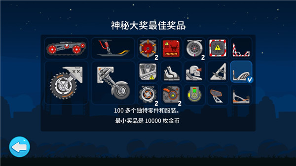 暴爽疯狂赛车无限能源版(暴爽疯狂赛车)