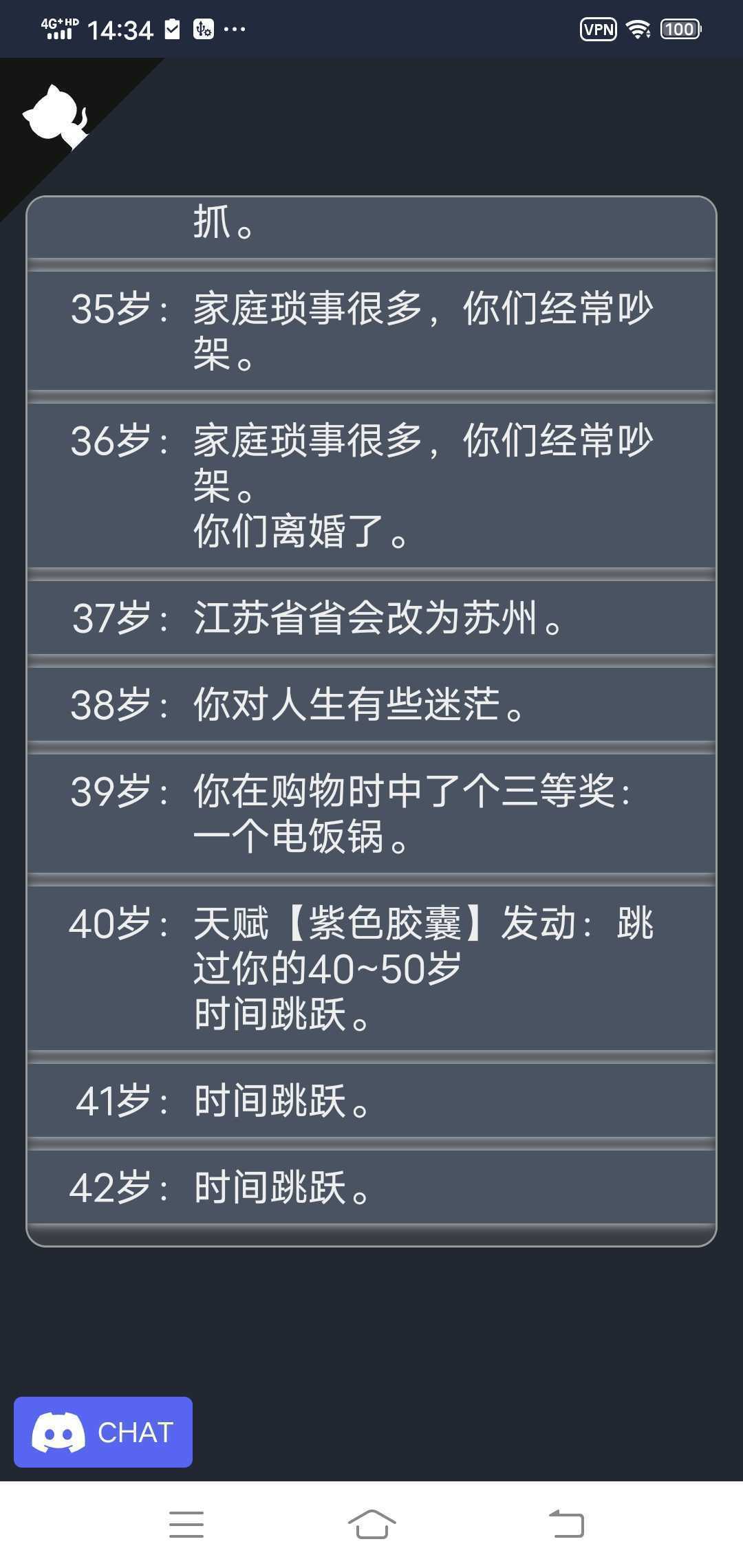 人生重开模拟器无敌版
