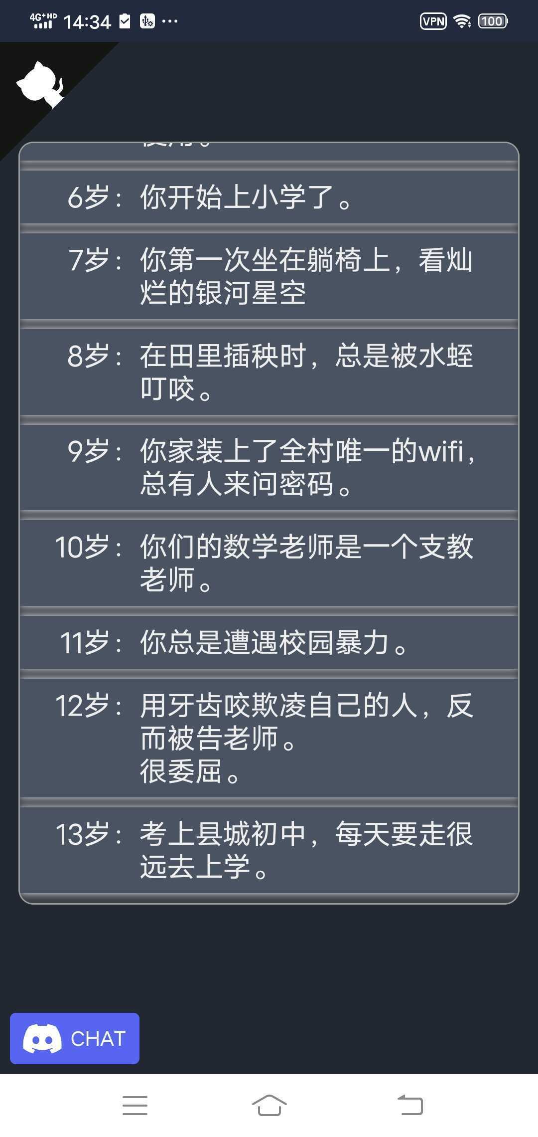 人生重开模拟器无敌版