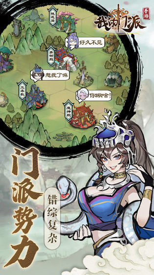 我的门派(附礼包码)