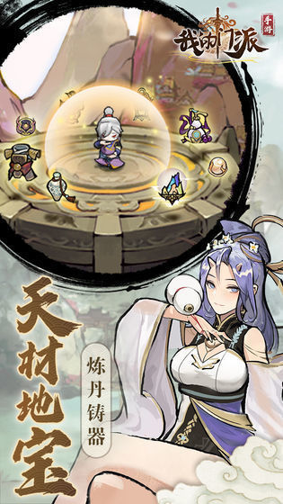 我的门派(附礼包码)