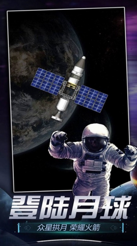 航天模拟器免广告版(Spaceflight Simulator)