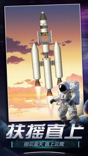 航天模拟器免广告版(Spaceflight Simulator)