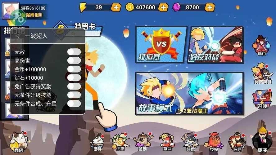 一波超人内置菜单版下载-一波超人内置菜单版无限金币免广告下载 一波超人内置菜单版下载-一波超人内置菜单版无限金币免广告下载