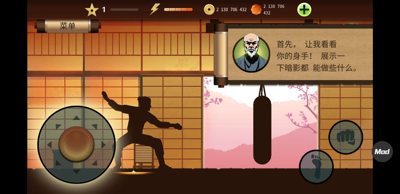 暗影格斗2内置菜单(Shadow Fight 2)