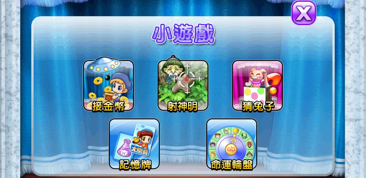 大富翁4无限元宝下载-大富翁4无限元宝手机版下载