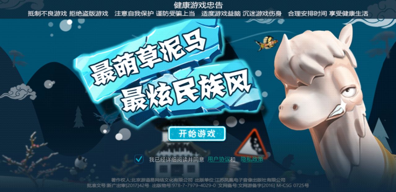 滑雪大冒险10周年版无限金币(Ski Safari)