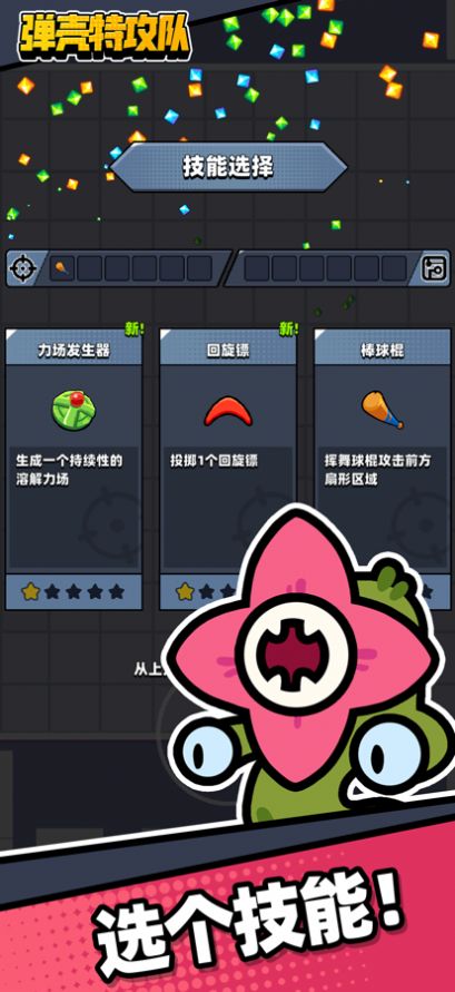 弹壳特攻队内置悬浮窗(Survivor.io)