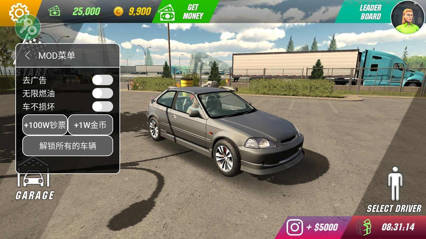 手动挡停车场999999万钻石金币下载-手动挡停车场999999万钻石金币2022最新版下载