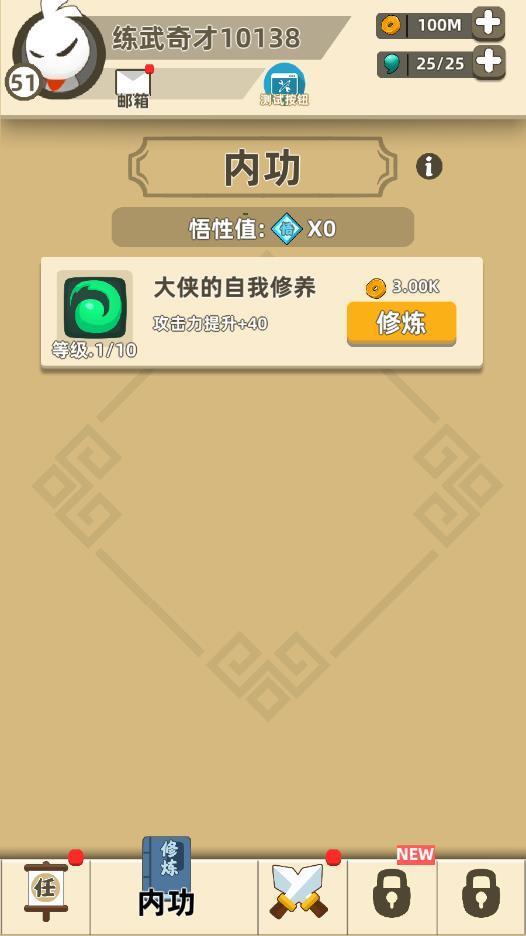 我功夫特牛全武器内置菜单版(我功夫特牛)