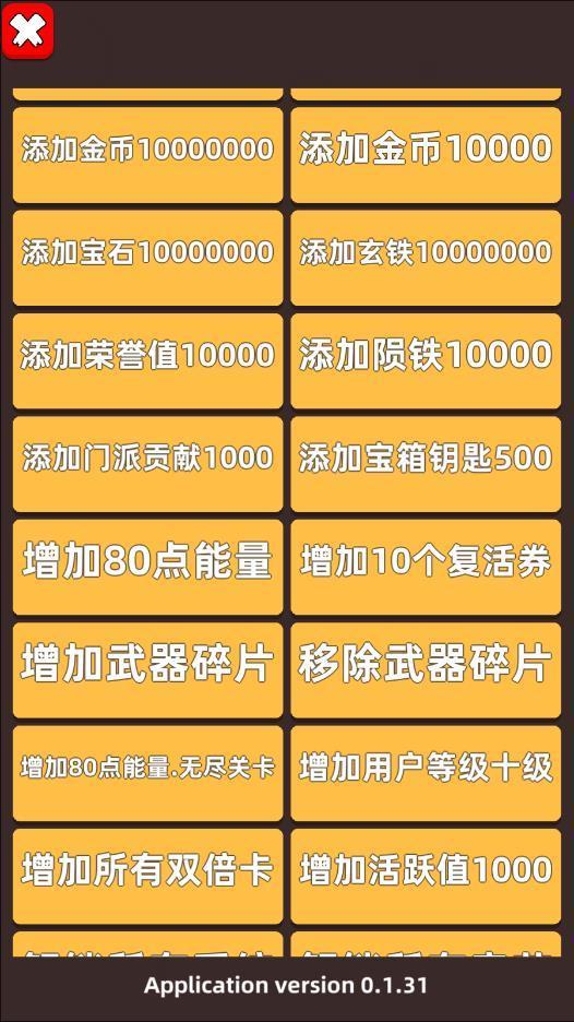 我功夫特牛全武器内置菜单版(我功夫特牛)