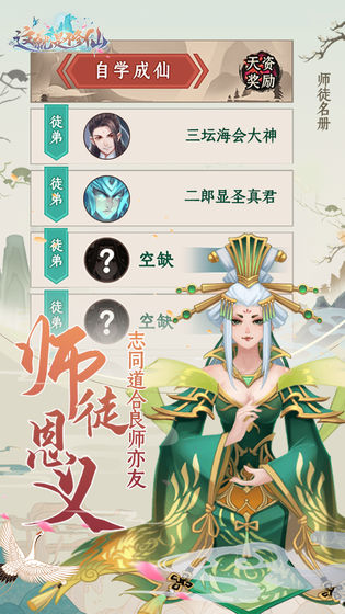 这就是修仙修为不减反增