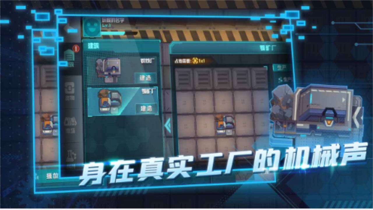 超级工厂最新版