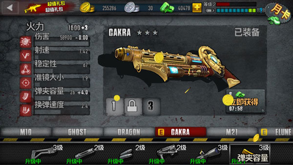 僵尸前线4内置菜单版下载-僵尸前线4内置菜单版无限金币汉化版下载