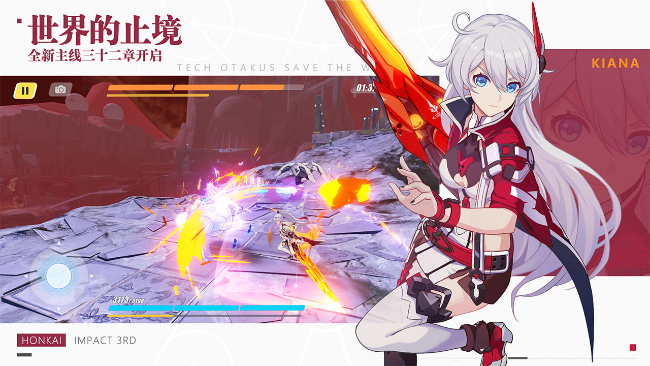 崩坏3无限钻石版全人物皮肤免费下载-崩坏3无限钻石版全人物皮肤最新下载