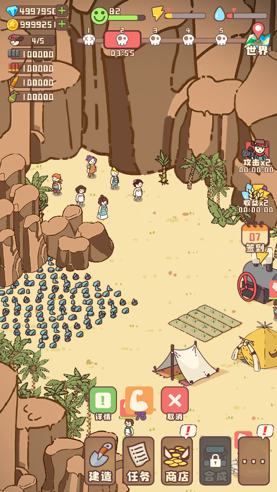 幸存者村庄无限资源版免广告(幸存者村庄)