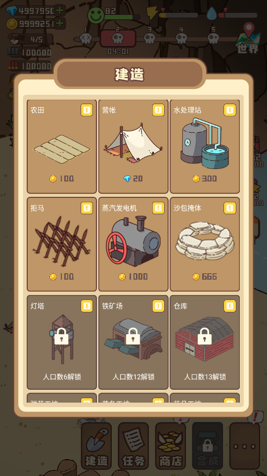 幸存者村庄无限资源版免广告(幸存者村庄)