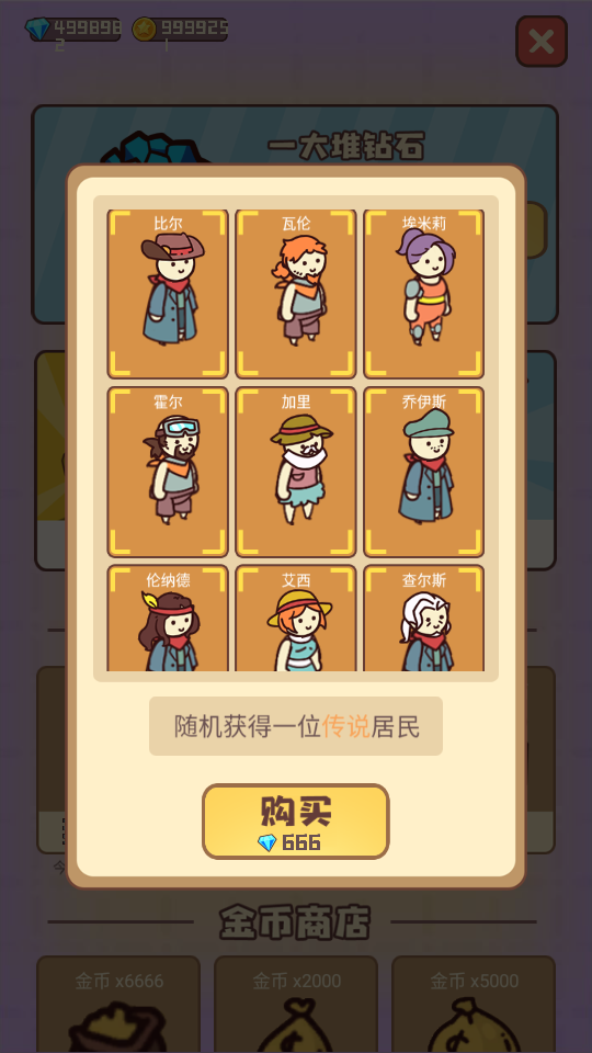 幸存者村庄无限资源版免广告(幸存者村庄)