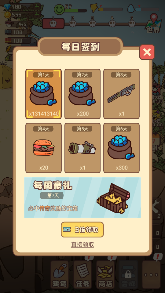 幸存者村庄无限资源版免广告(幸存者村庄)