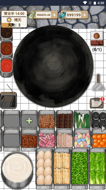 煎饼果子无限金币版