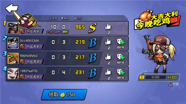 全民吃鸡大战无限金币版下载-全民吃鸡大战无限金币版内购免费版下载