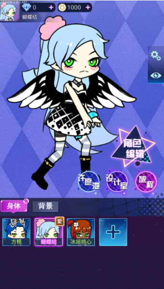 梦幻圆宇宙换装