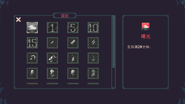 黎明前20分钟免广告最新版