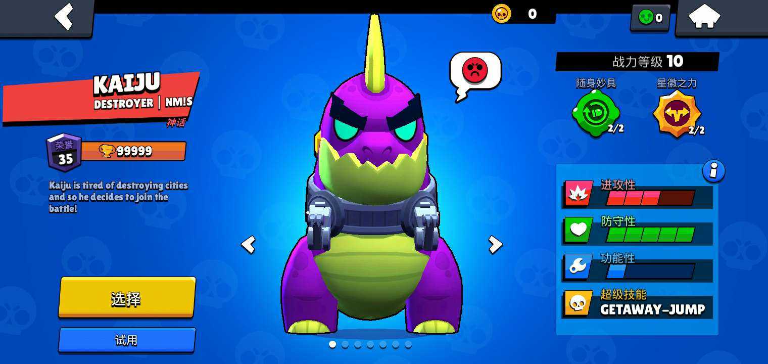 荒野乱斗魔改版100角色紫服(Multi Brawl:OG)