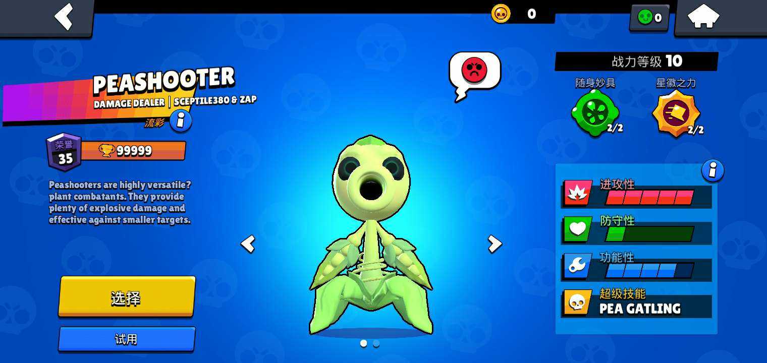 荒野乱斗魔改版100角色紫服(Multi Brawl:OG)