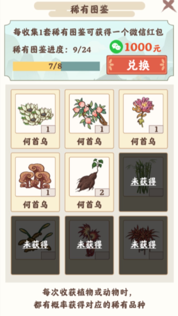 江南小院最新版