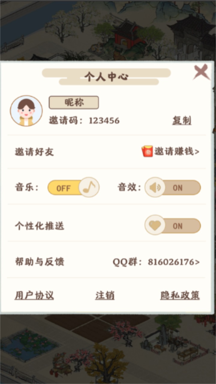 江南小院最新版