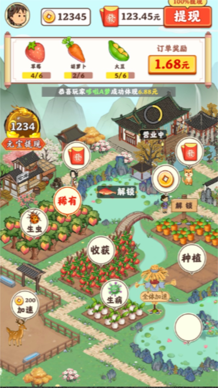 江南小院最新版