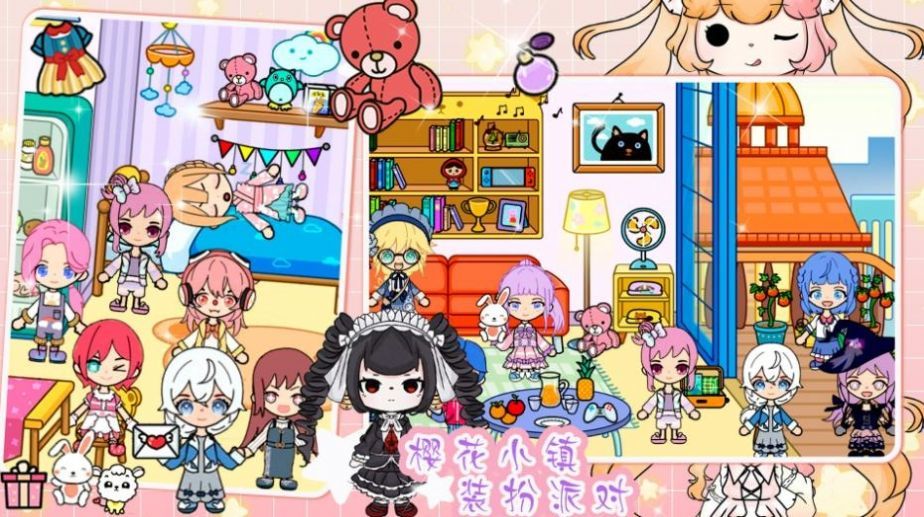 迷你樱花小镇世界