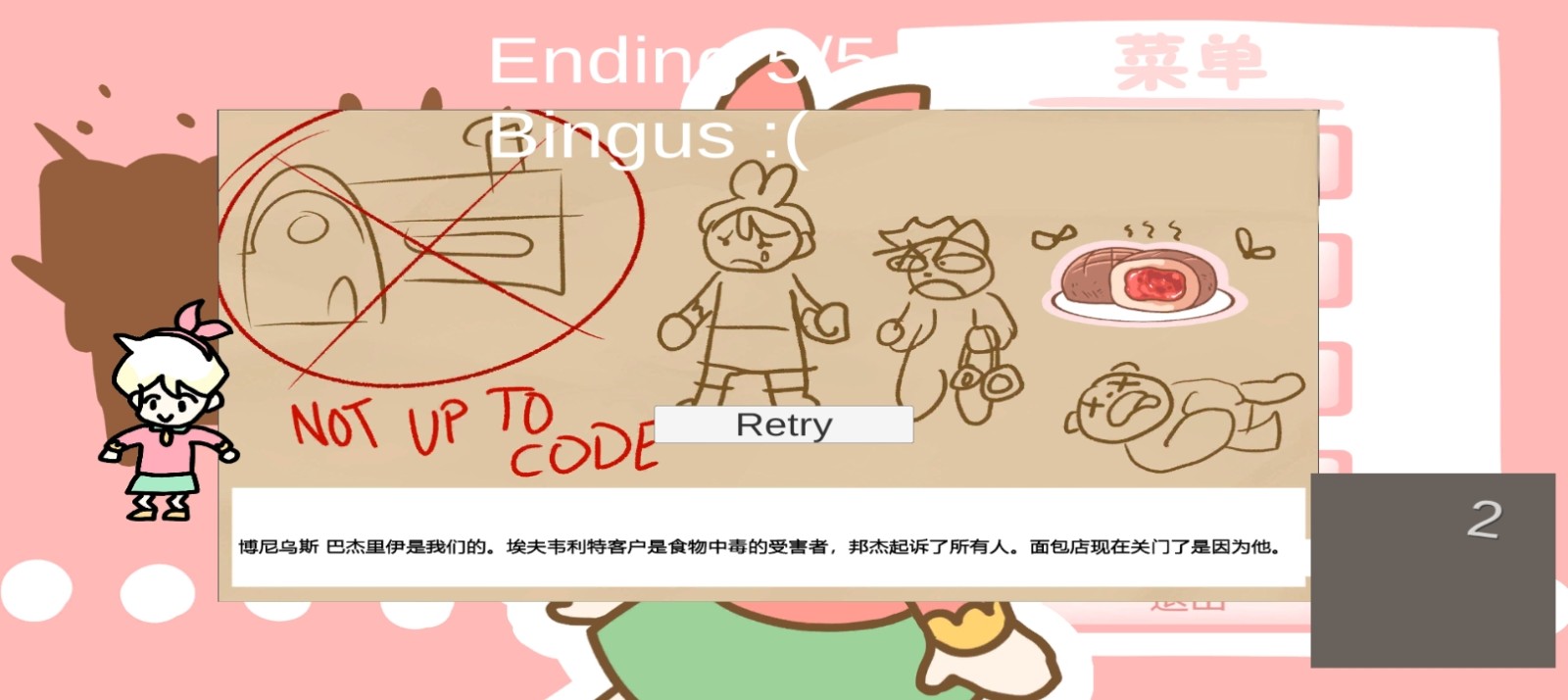 邦尼的面包店最新版(邦尼的面包店)