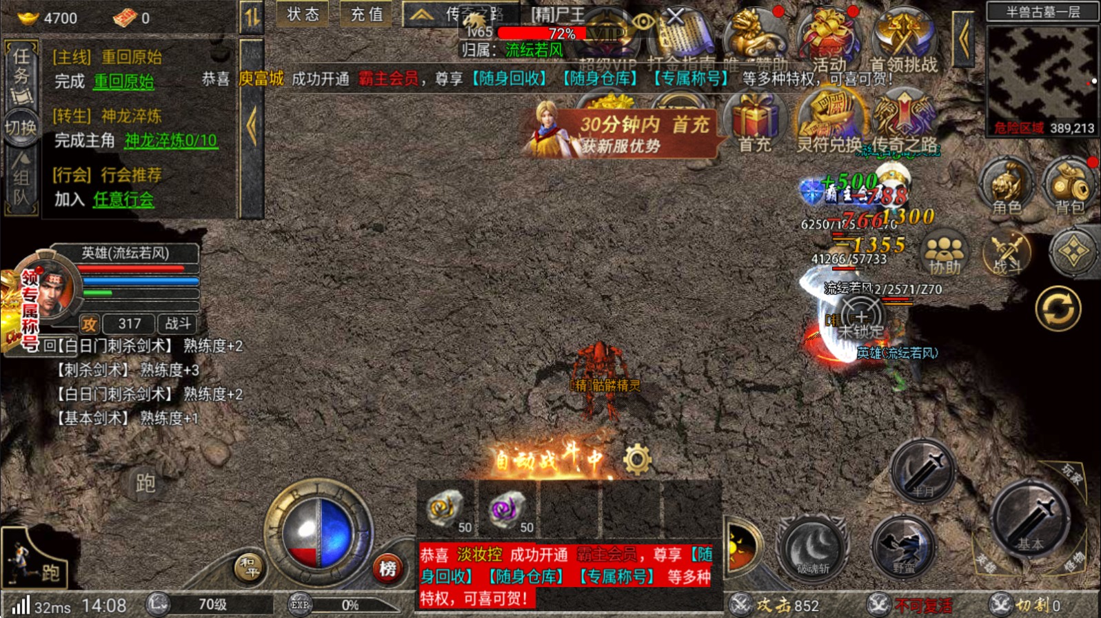 原始1.76合击版手游下载-原始1.76合击版最新版下载