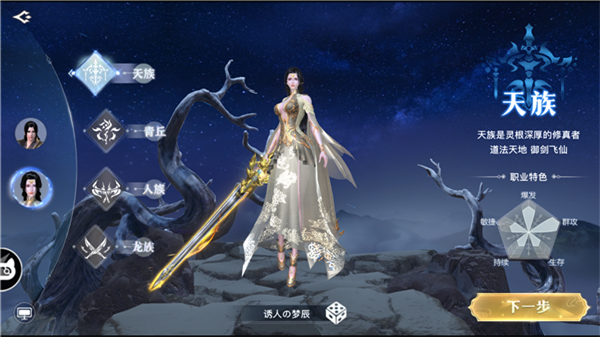 九界神域最新版