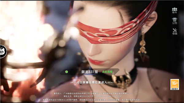 九界神域最新版